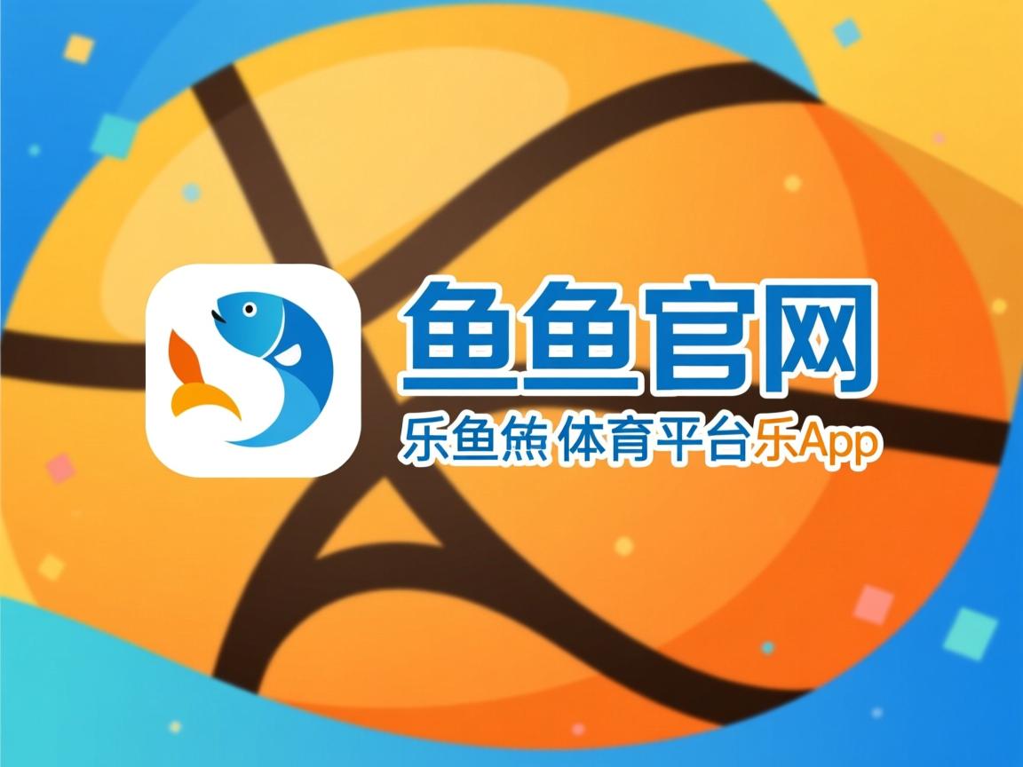 乐鱼体育app网址-特雷斯主队胜出，逼近保级区域