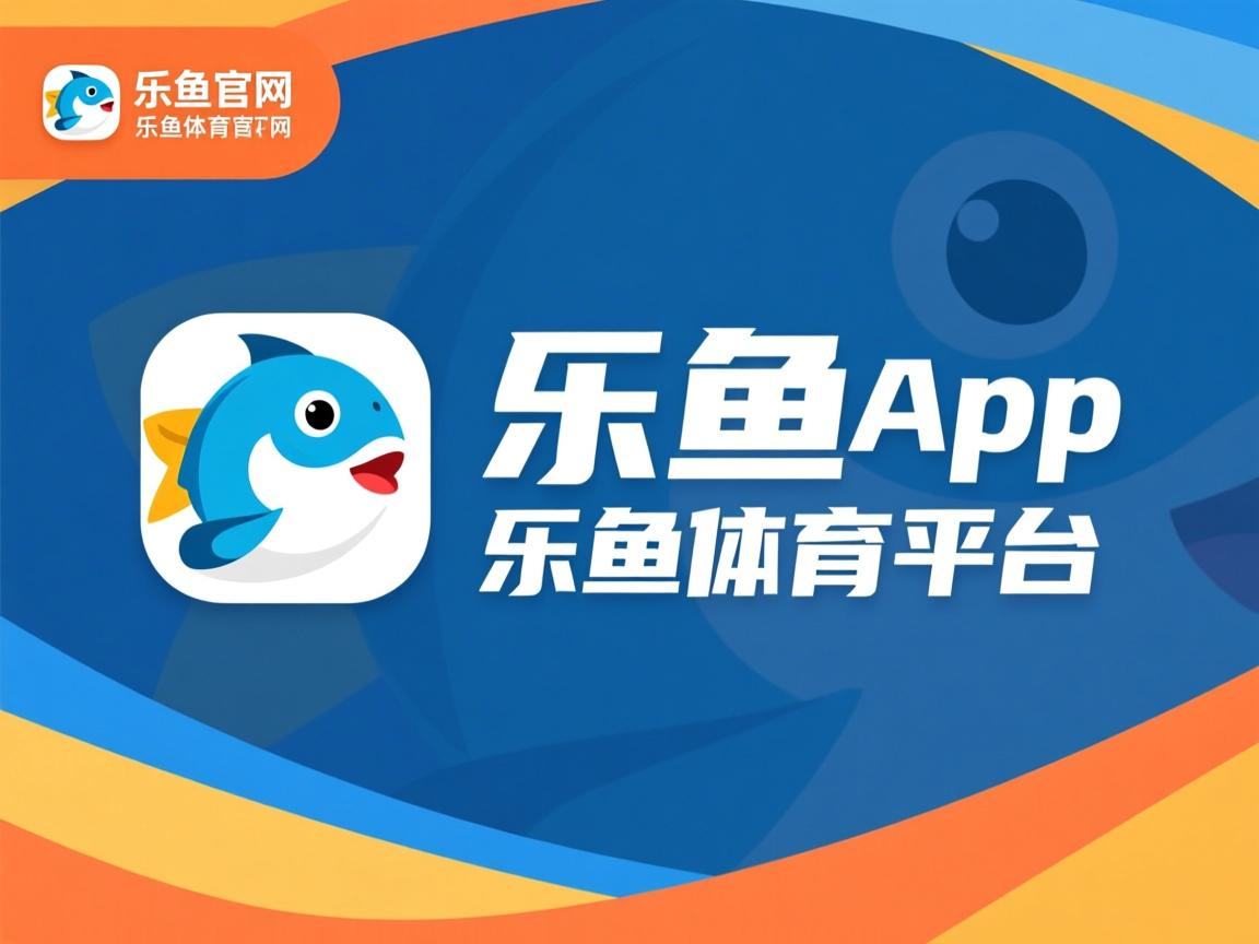 乐鱼体育app下载地址-战术部署有功，带领球队夺得连胜