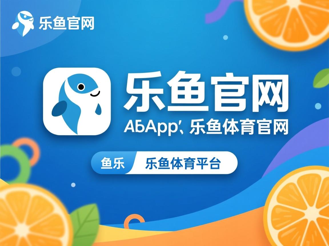 乐鱼体育下载app官网-亚洲球队在国际比赛取得成功