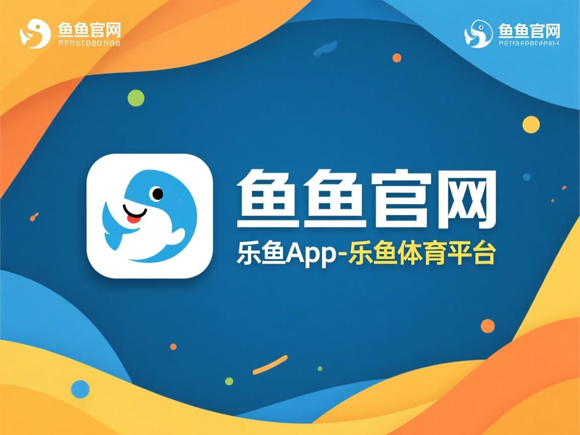 乐鱼体育平台登录-河内FC抢眼表现，小组出线形势明朗