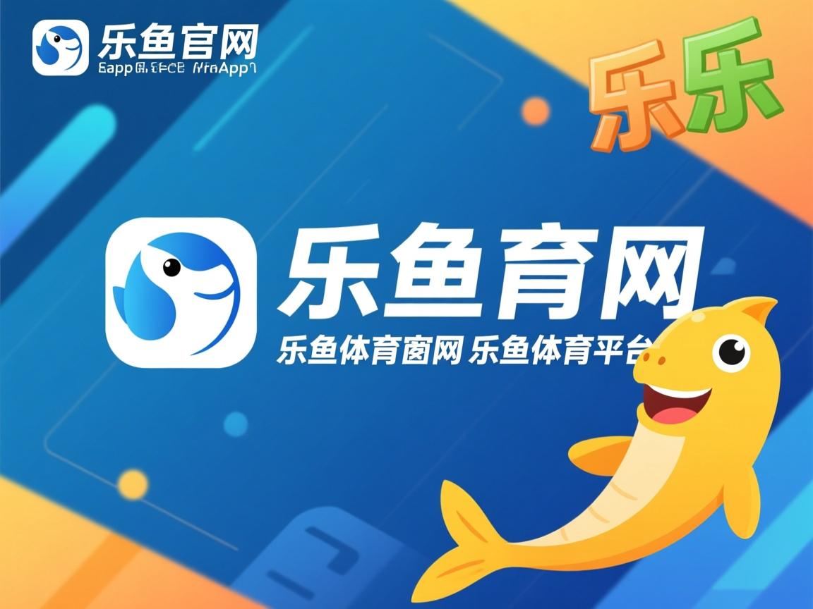 乐鱼体育平台登录-瑞典队战胜了保加利亚队，实现了胜利