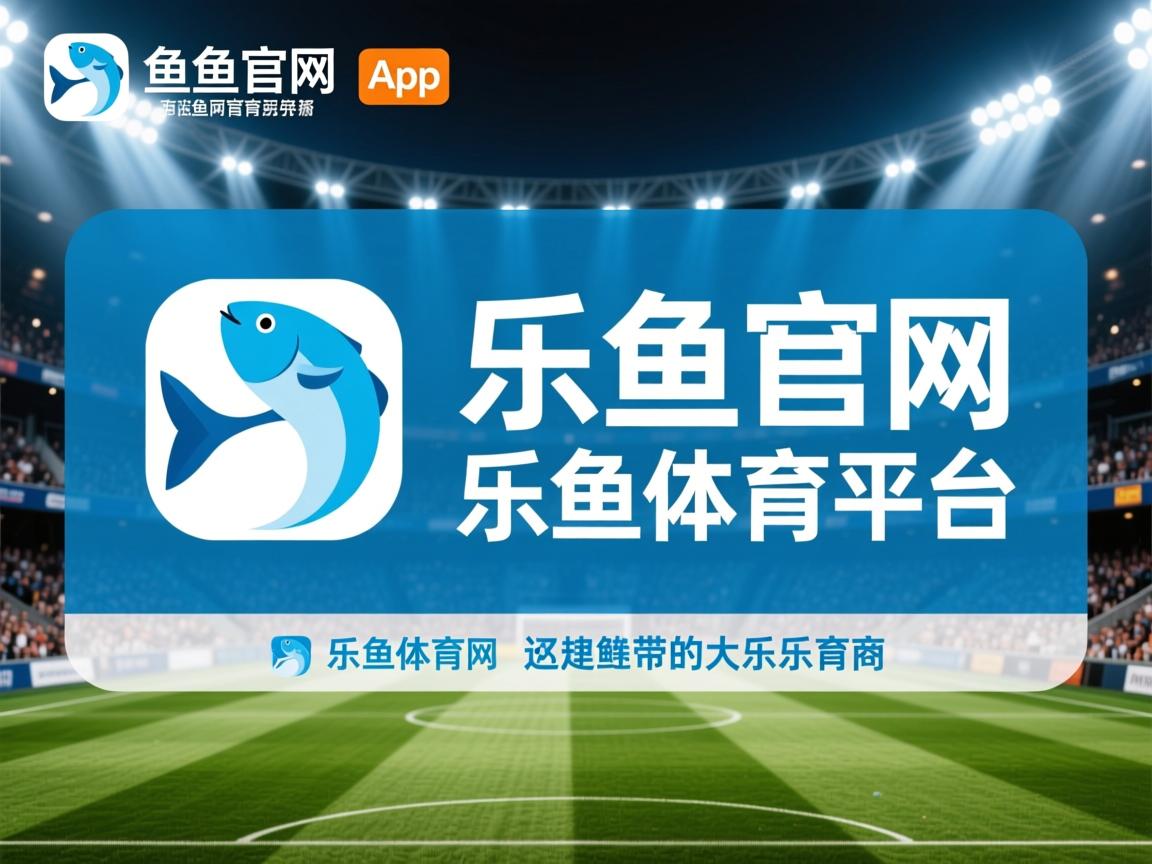 乐鱼体育app官网-“SHO-CHAN Run 2025：香港跑者的速度盛宴”