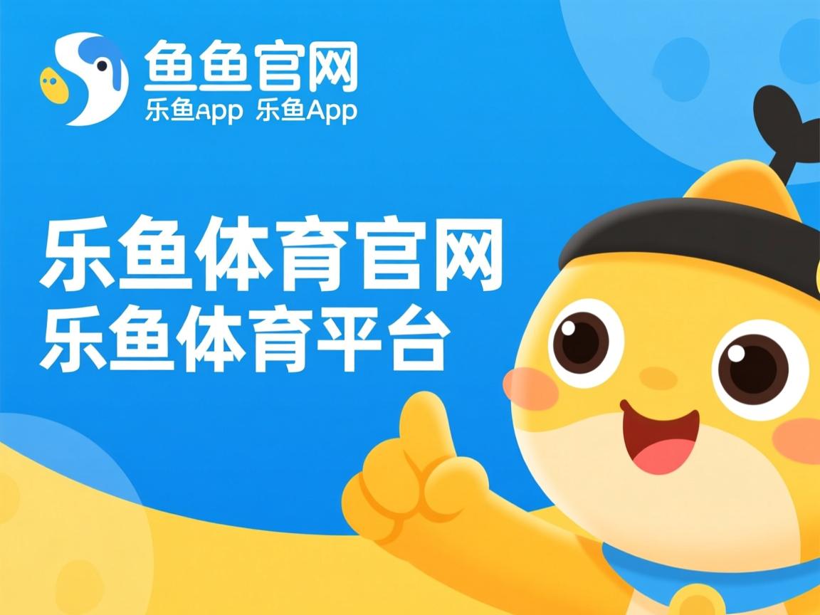 乐鱼体育官网-五大联赛中场组织核心能力排行榜出炉，五大联赛中场休息多久