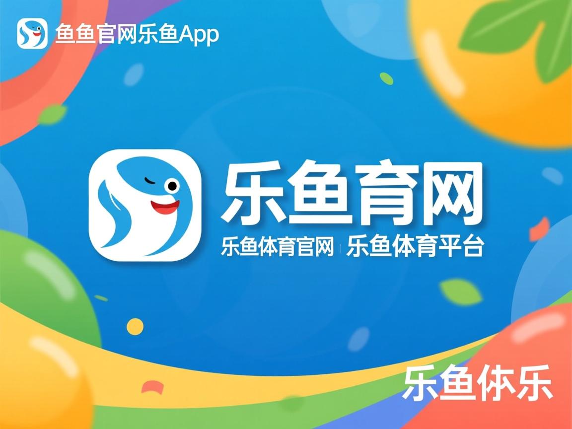 乐鱼体育app入口-俱乐部青训资金投入不足，足球青训队资金申请