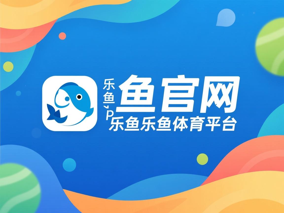 乐鱼官网安全-国际乒联混合团体世界杯：澳大利亚队的精彩战斗与潜力，乒乓球澳大利亚队