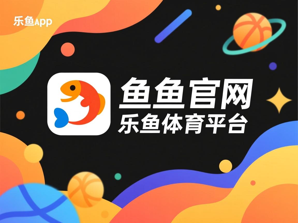 乐鱼体育平台登录-基层足球发展受教育体制影响，发展足球事业的三个目标