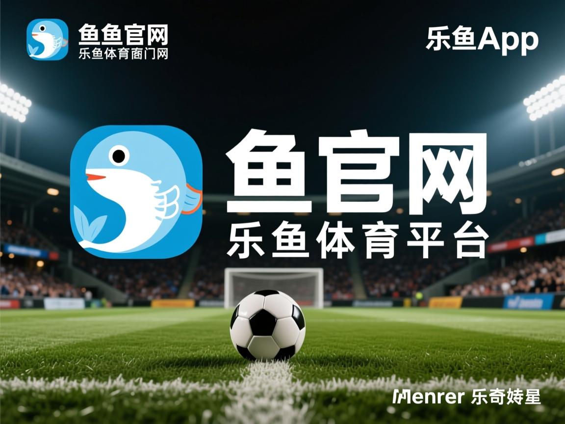 乐鱼体育地址-赛季末连续客场作战对中下游球队影响是否更大，赛季末连败